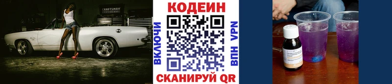 Кодеиновый сироп Lean напиток Lean (лин)  Болотное 