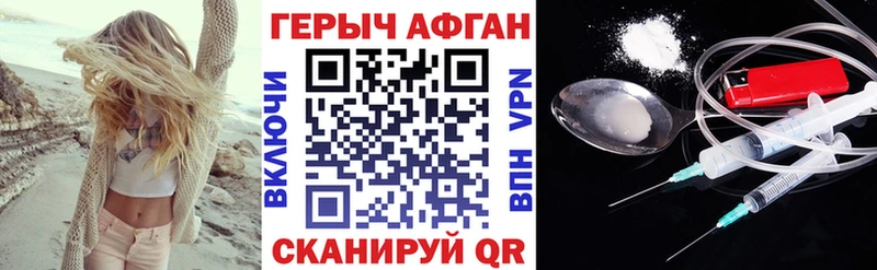 ГЕРОИН Афган  Болотное 