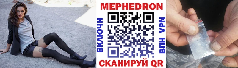 Меф VHQ  закладки  Болотное 
